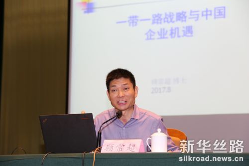 清华大学顾常超教授作《一带一路战略与中国企业机遇》的专题报告