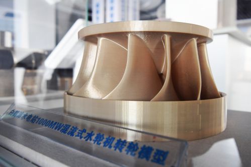 哈电集团哈尔滨电机厂有限责任公司3D打印白鹤滩水电站1000MW混流式水轮机转轮模型