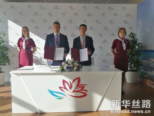 新华社中国经济信息社与俄罗斯远东发展部吸引投资和促进出口局在符拉迪沃斯托克签署框架合作协议