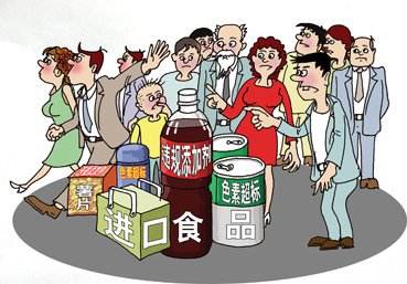 国际食品