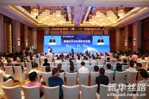 “中国质量发展圆桌会议－江阴峰会”现场
