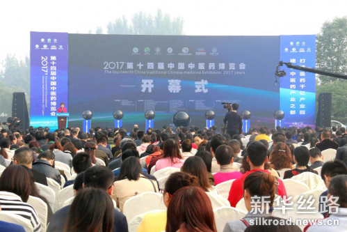 图为“第十四届中国中医药博览会”开幕式现场