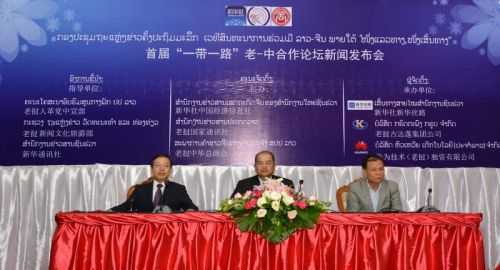 老挝人革党中央书记处书记、中宣部部长吉乔（后排中），老挝新闻文化旅游部副部长沙湾空（后排右1），中国驻老挝大使王文天（后排左1）出席论坛发布会。