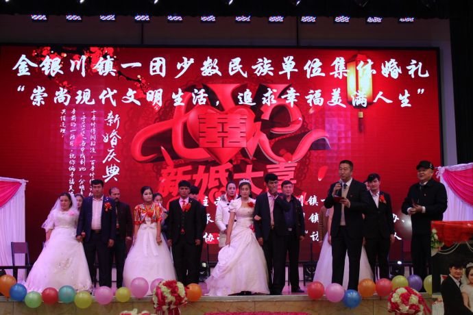 图一为举办集体婚礼的场面。