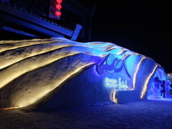 长白山展区入口