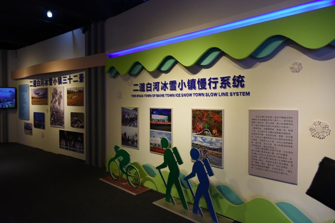 长白山展区 (2)