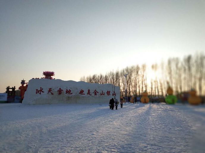 冰天雪地也是金山银山