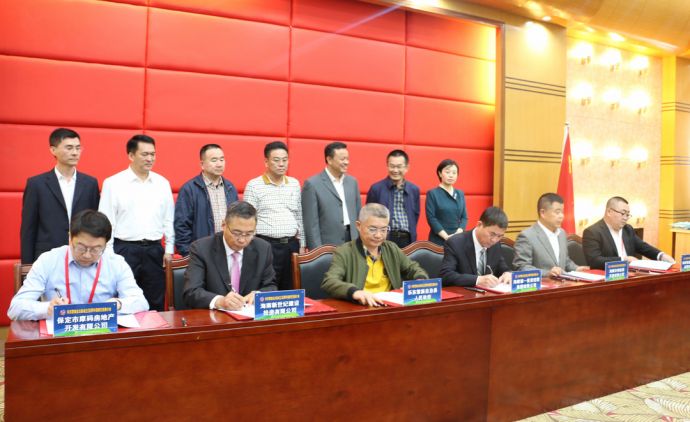 项目签约仪式举行