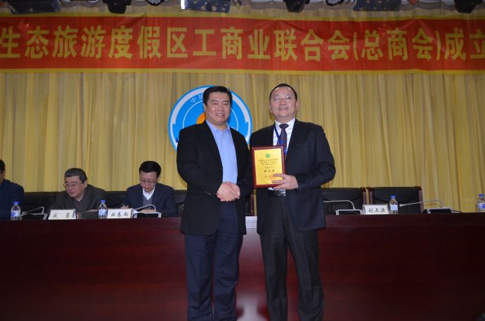 度假区党工委书记、管委会主任邵大明与给新当选的度假区工商联主席刘上源授牌