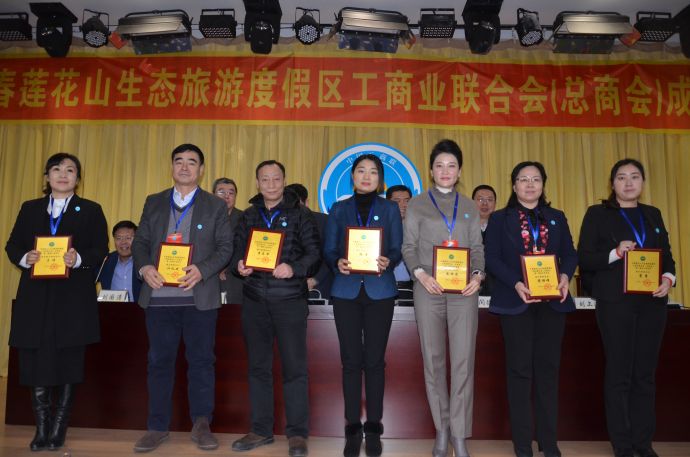 当选的度假区工商联副主席领牌后合影留念