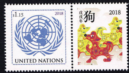 把我的美图印在联合国狗年生肖邮票上