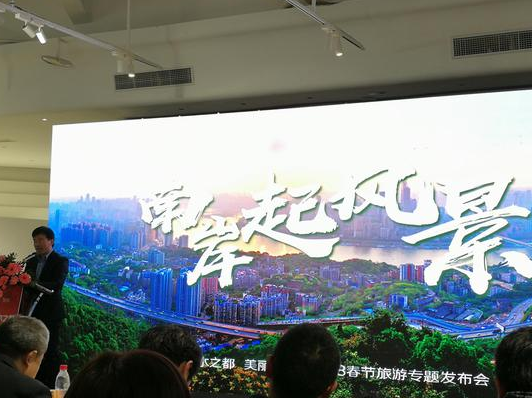 重庆推出近200场春节旅游活动