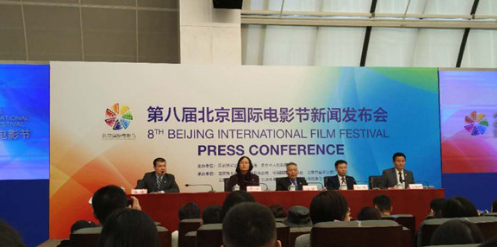 第八届北京国际电影节将突出中国电影发展的科技前沿
