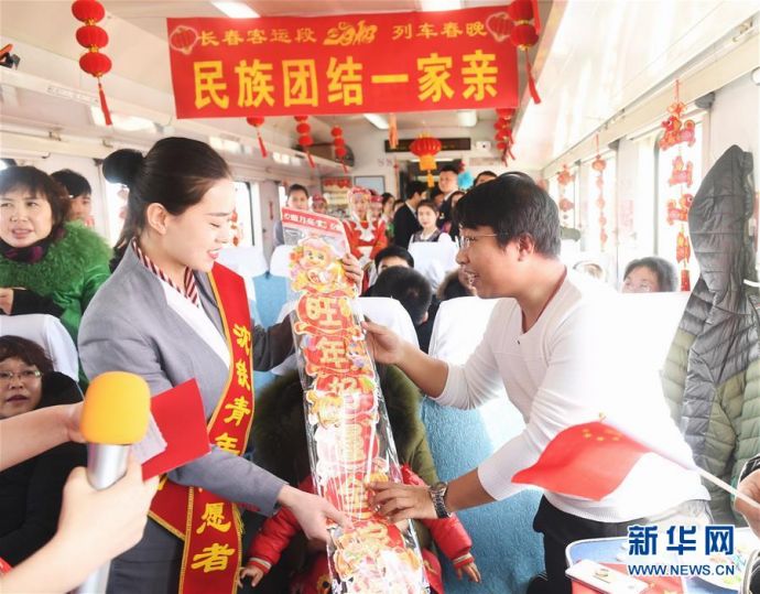 （新春走基层）（3）&ldquo;列车春晚&rdquo;欢乐回家路