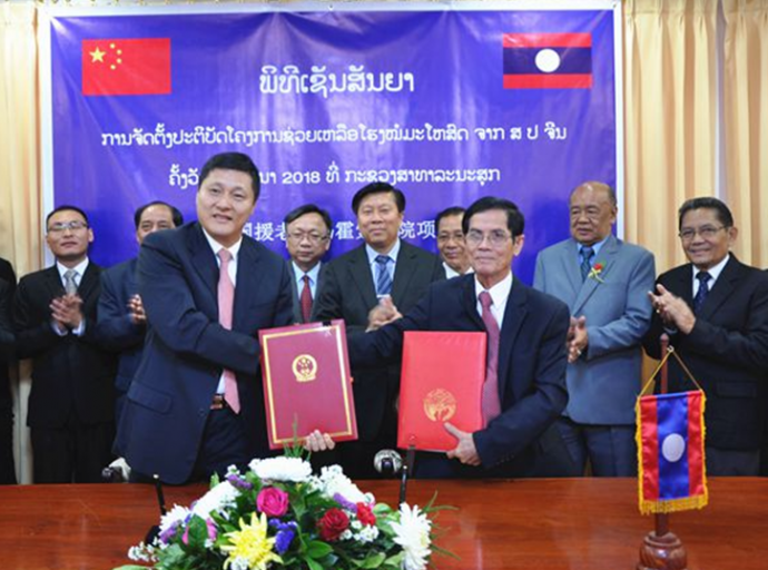 中国援老挝玛霍索综合医院项目实施协议顺利签署