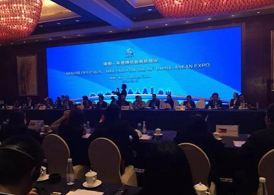 第15届中国—东盟博览会高官会