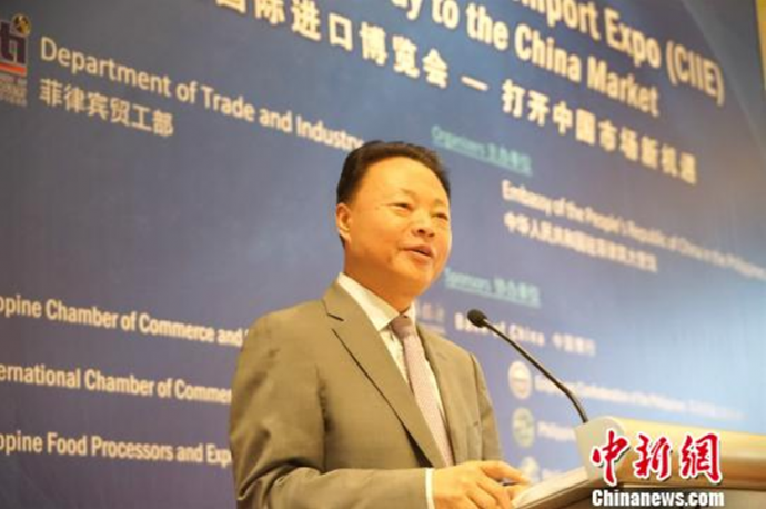 驻菲使馆马尼拉举办首届中国国际进口博览会推介会