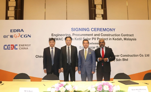 中企签署马来西亚瓜拉基蒂光伏电站项目EPC合同