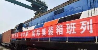 秦皇岛港韩-中-蒙海铁联运国际集装箱班列正式开通
