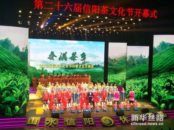 信阳市茶文化节开幕式现场