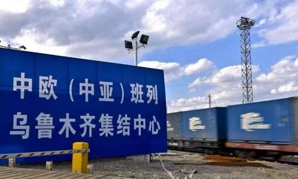 中欧班列开行数量稳步增长 2018年前四月开行314列