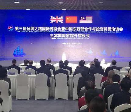 第三届丝博会主宾馆揭幕
