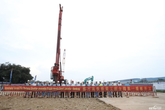 印尼雅万高铁项目正式展开主体工程施工