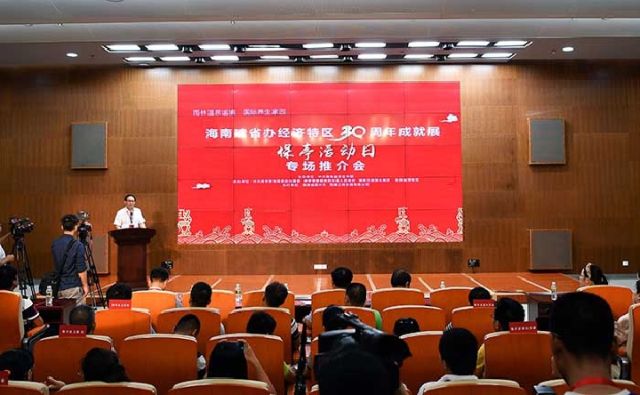 这是建省办经济特区30周年成就展&ldquo;保亭活动日&rdquo;推介会现场（5月23日摄）。新华社记者郭程摄