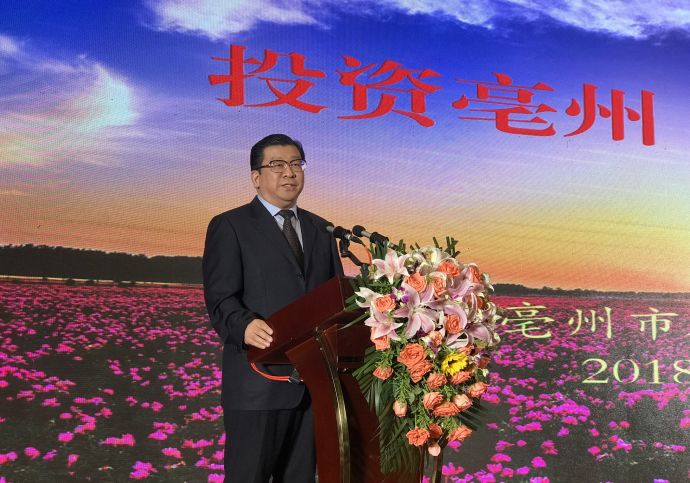 亳州市委副书记、市长杜延安作亳州投资环境介绍