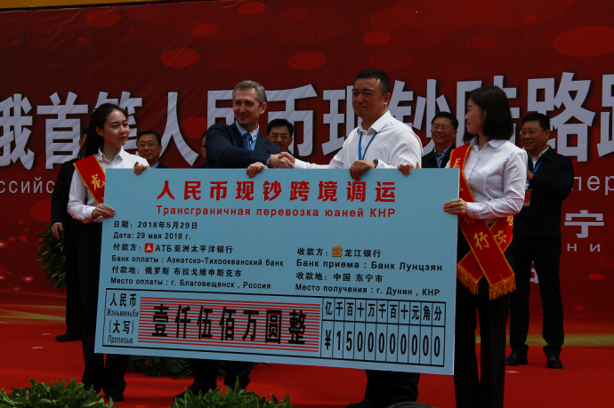 龙江银行举行黑龙江省首笔陆路跨境调运人民币现钞业务启动仪式1