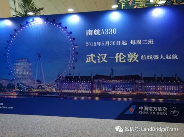 汉欧国际空运业务首航启动仪式在汉举行