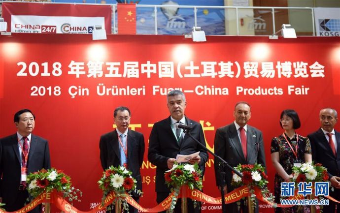 中国(土耳其)贸易博览会