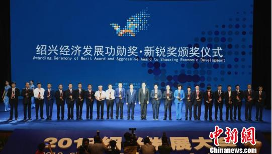 一封“家书”唤来千名乡贤 浙江绍兴举办首届发展大会1
