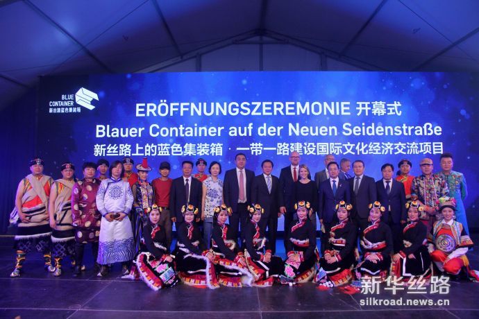 6月2日，中国驻杜塞尔多夫总领事冯海阳（后排左11）、杜伊斯堡市长林克（后排左10）、哈萨克斯坦驻德大使Bolat Nussupov（后排左12）等出席“新丝路上的蓝色集装箱”国际文化经济交流活动开幕式斌观看“丝路风情”文艺演出。