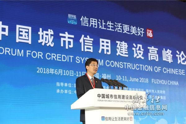 温州市委副书记、市长姚高员作为首批守信激励创新试点城市市长代表发言。王吉如摄。
