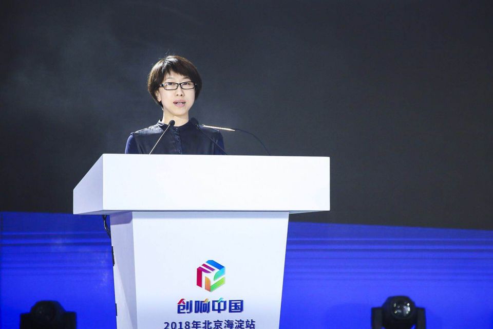 2018年"创响中国"北京海淀站启动仪式暨"独角兽对话:区域协同创新与