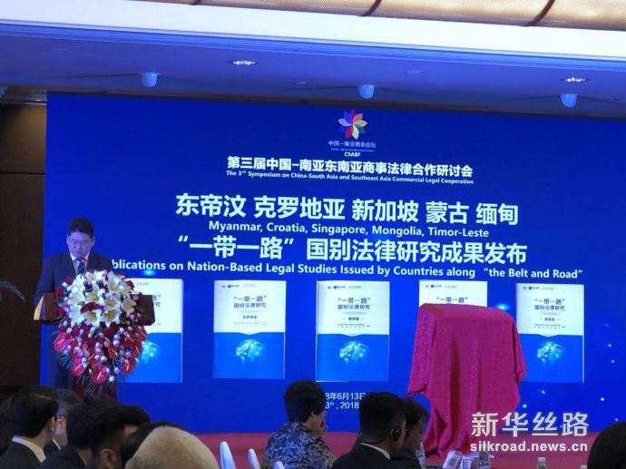云南省贸促会在会议上发布了我们做的国别法律研究报告，也在宣传短片里专门提了中国经济信息社。