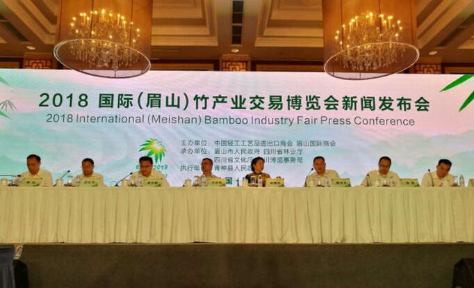 2018国际（眉山）竹产业交易博览会将在四川举办
