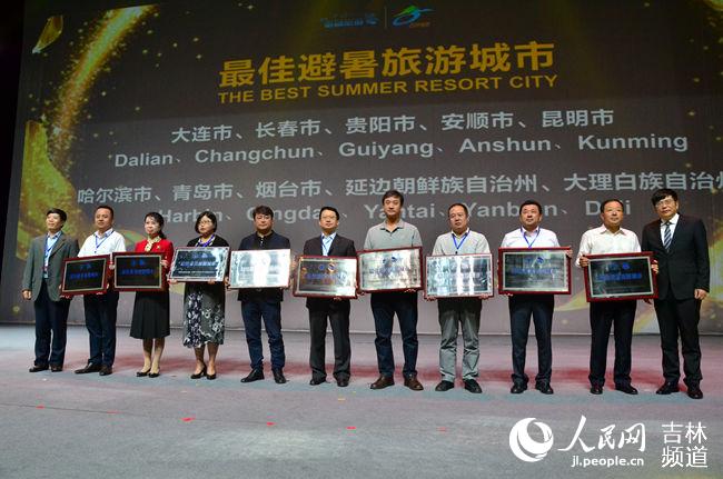 长春市、延边州获评&ldquo;2018最佳避暑旅游城市&rdquo;
