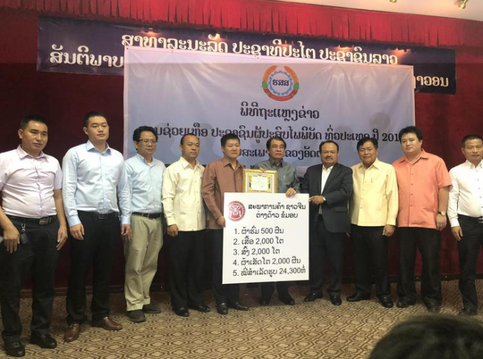 老挝中华总商会为阿速坡省灾区捐赠大量赈灾物资