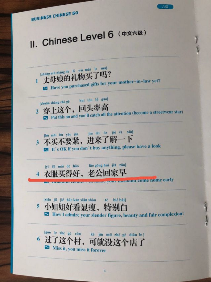支付宝推出蓝宝书《商务中文50句》 外国商户：简直是我们的福星！3