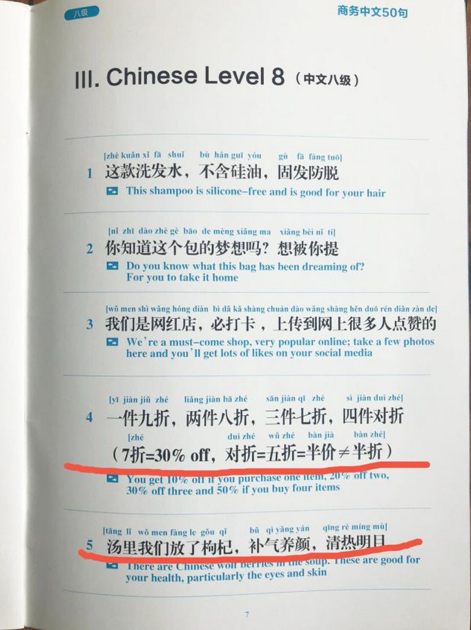 支付宝推出蓝宝书《商务中文50句》 外国商户：简直是我们的福星！4