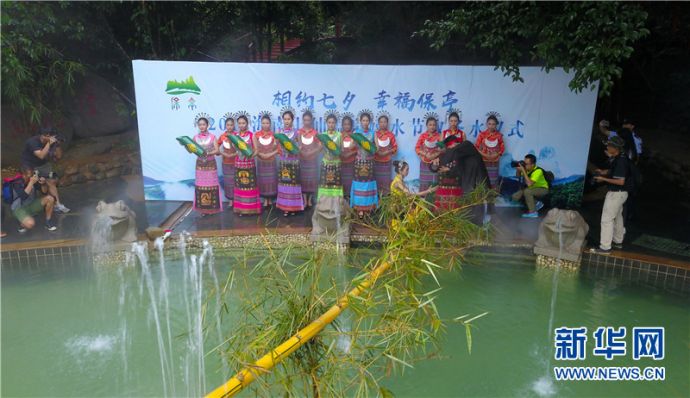 保亭嬉水节取圣水仪式在七仙岭圣水潭举行。新华网 黎多江 摄