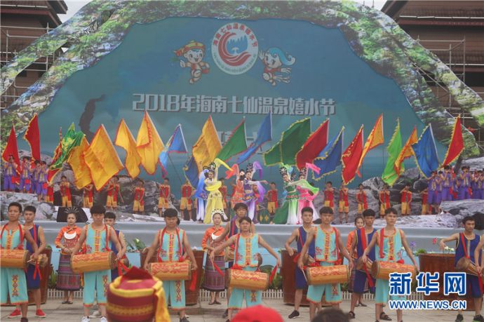 2018年海南七仙温泉嬉水节开幕,图为迎“圣水”仪式。新华网 黎多江 摄