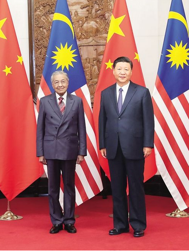 习近平会见马来西亚总理马哈蒂尔