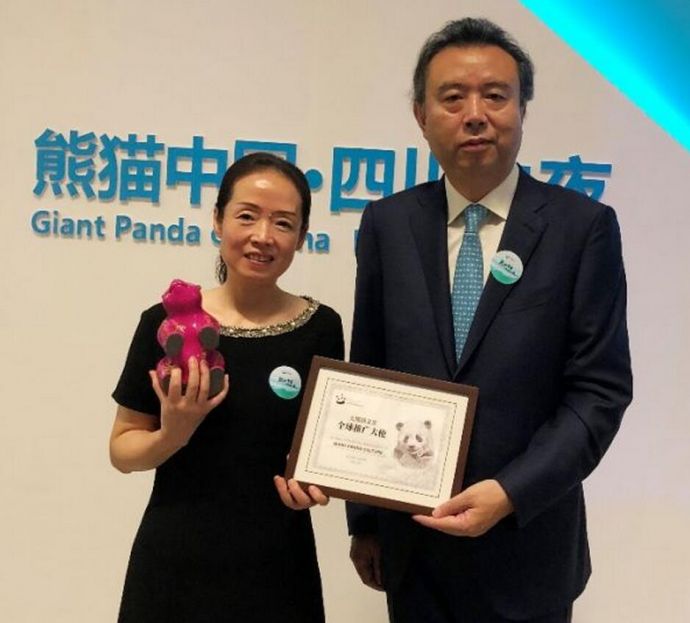 五粮液曹鸿英被授予“大熊猫文化全球推广大使”2
