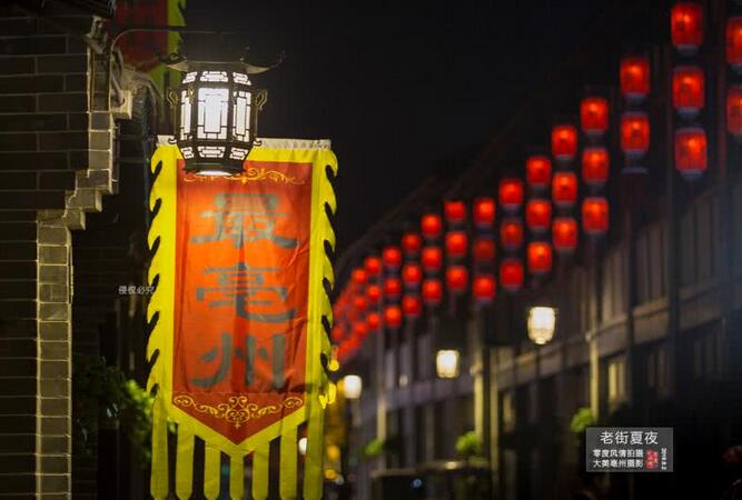 安徽亳州“北回归线上的足迹”夜游徒步活动成功举办5