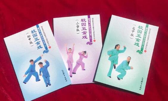 健身气功《校园五禽戏》新功法丛书在亳州首发1