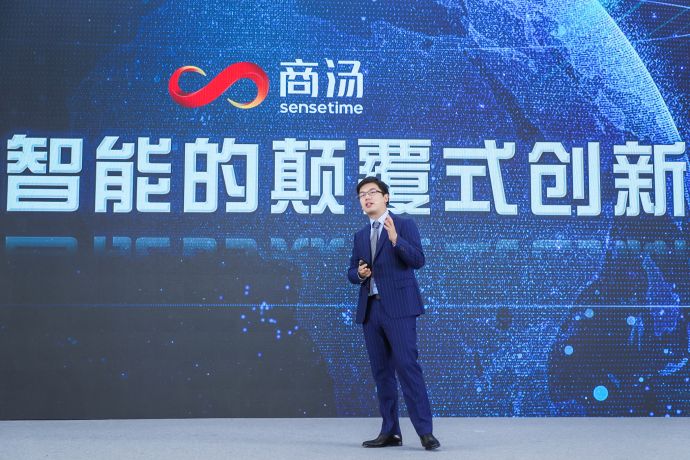 图为商汤科技联合创始人、首席执行官 徐立发表主旨演讲1