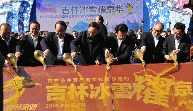 “吉林冰雪耀京华”冰雪旅游文化展示开街仪式火爆京城